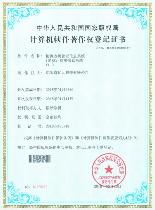 合同管理系统V1.0