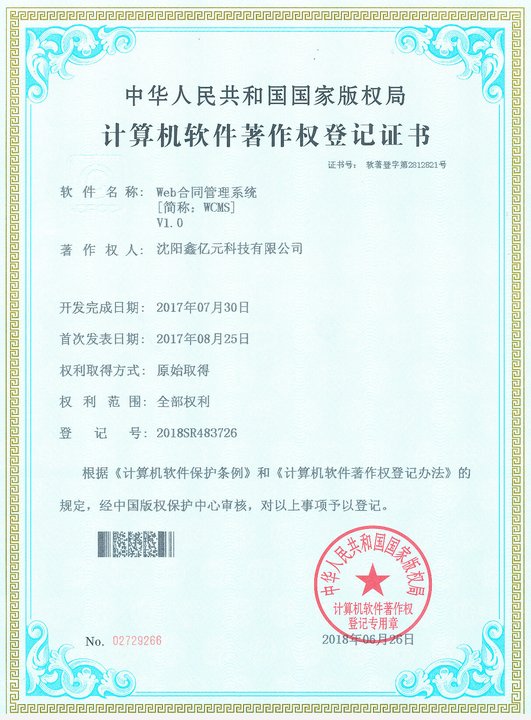 网络教学平台V1.0