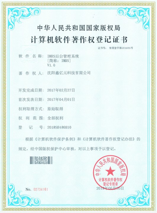 供热优化系统V1.0